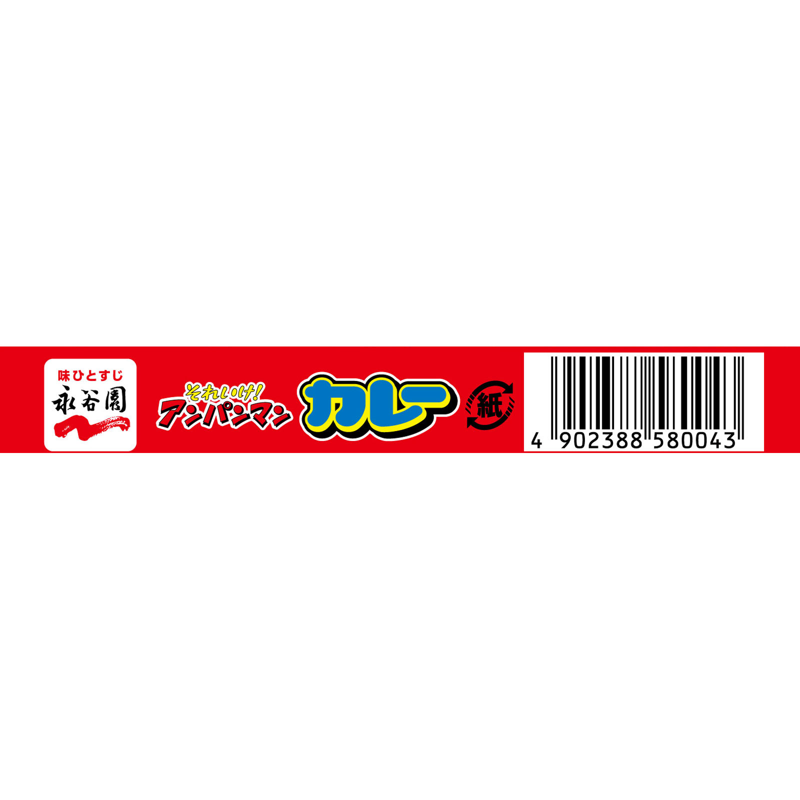 アンパンマン ミニパックカレー ポークあまくち １００ｇ 永谷園