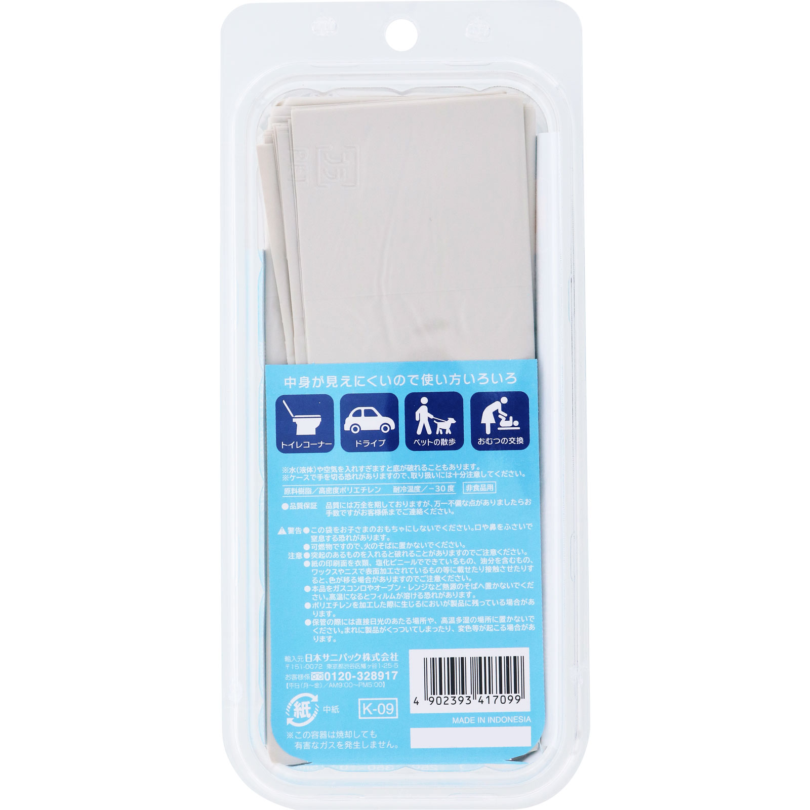 パッキーナ サニタリー用 ３０枚 日本サニパック