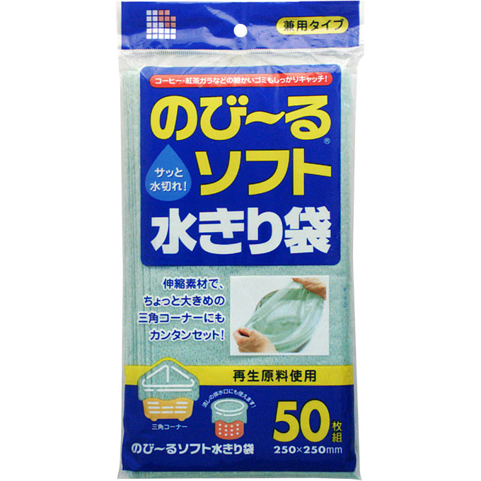 再生のび～るソフト水切り袋 兼用 ５０枚 日本サニパック