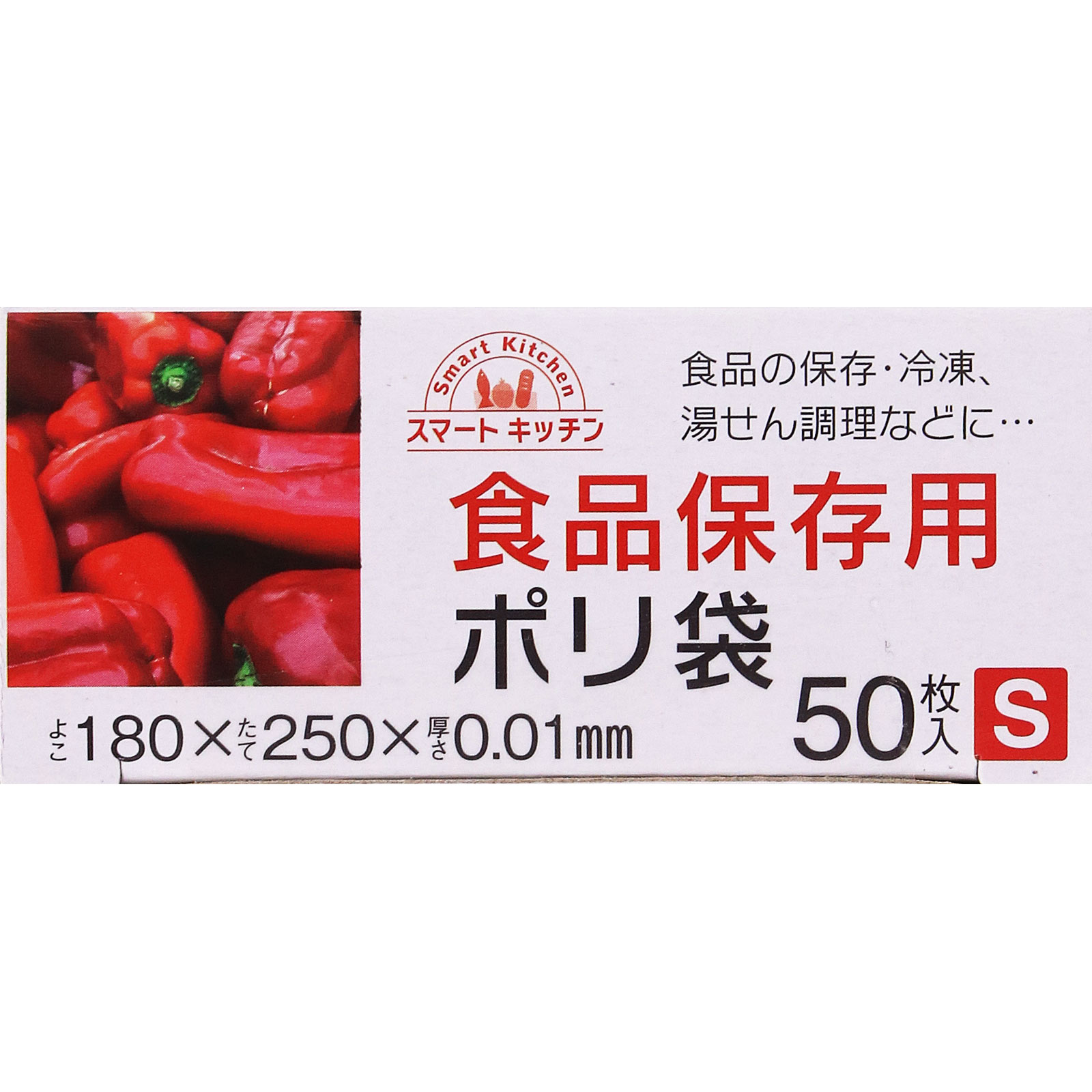 スマートキッチン 保存袋 箱入り Ｓ ５０枚 日本サニパック