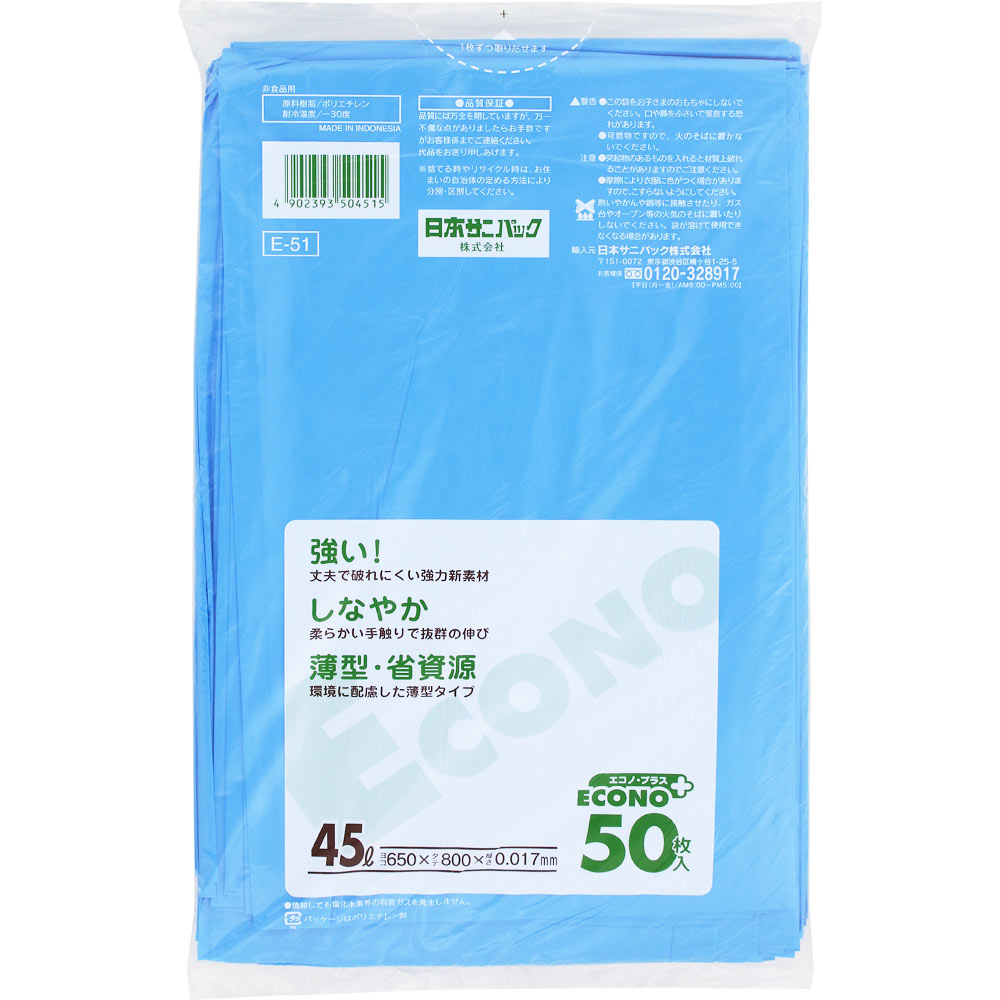 本日最終日の限定出品　新品未使用　echo エコー&シンクロジェリー2袋 エコノプラス 45L 0．017mm | マツキヨココカラオンラインストア