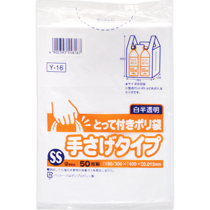 とって付きポリ袋 （ＳＳ） 白半透明 日本サニパック