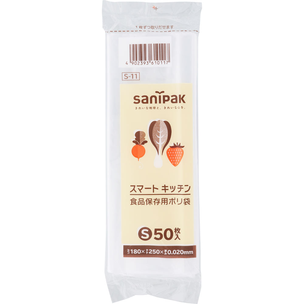 キッチンステラ ランチパック用 ５０枚 日本サニパック