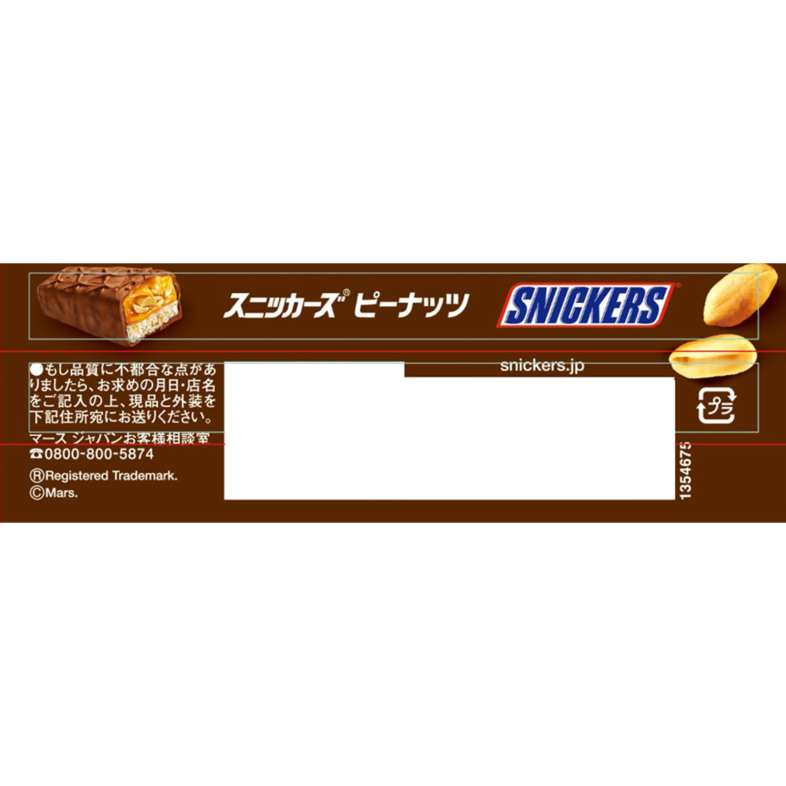 スニッカーズ ピーナッツシングル 1本 マ-スジヤパンリミテッド