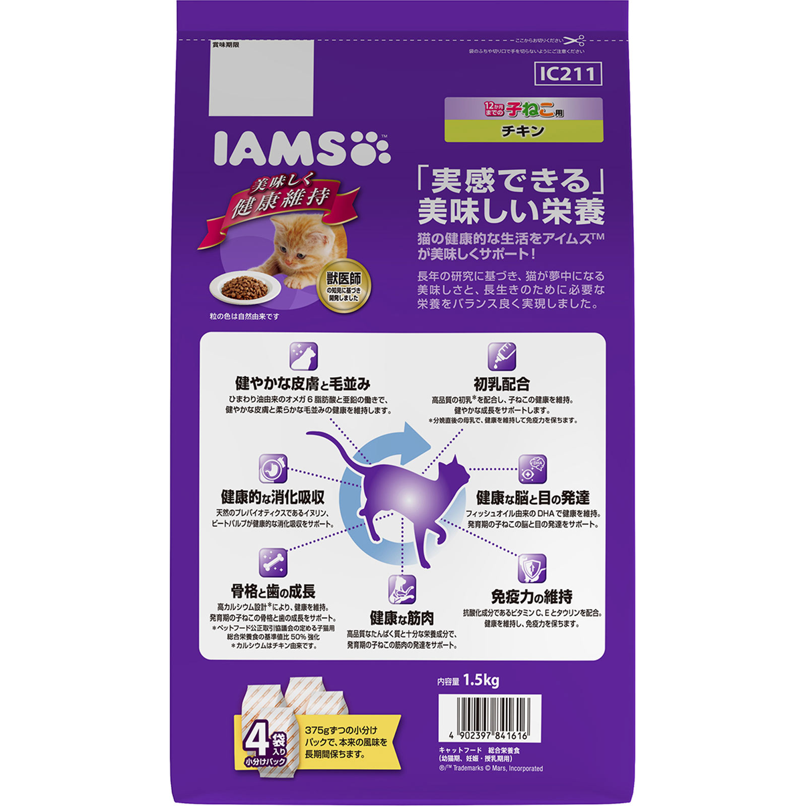 アイムス １２か月まで 子ねこ用 チキン １．５ｋｇ マ－スジヤパンリミテッド