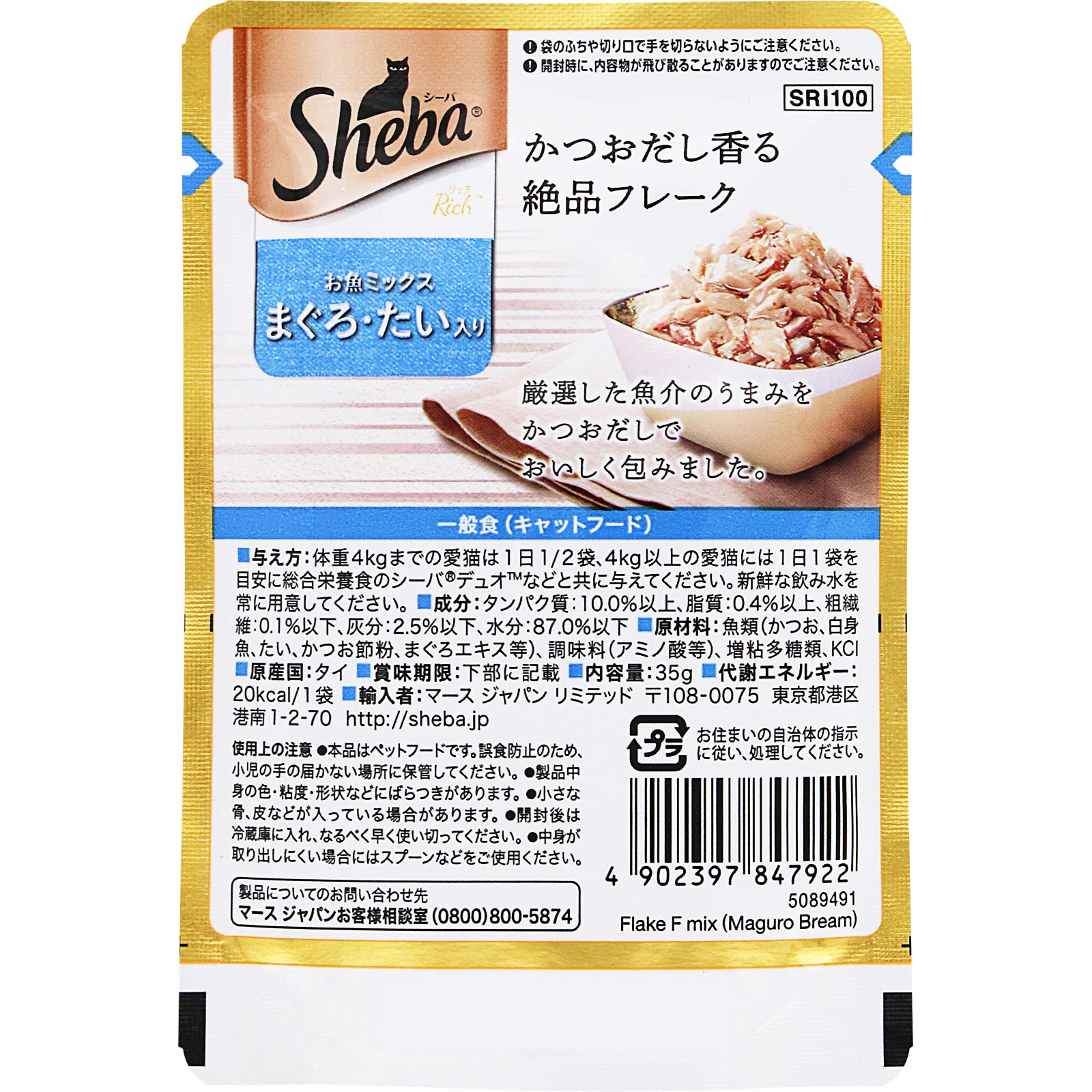 シーバリッチ ごちそうフレーク 贅沢お魚ミックス まぐろ・たい入り ３５ｇ マ－スジヤパンリミテッド
