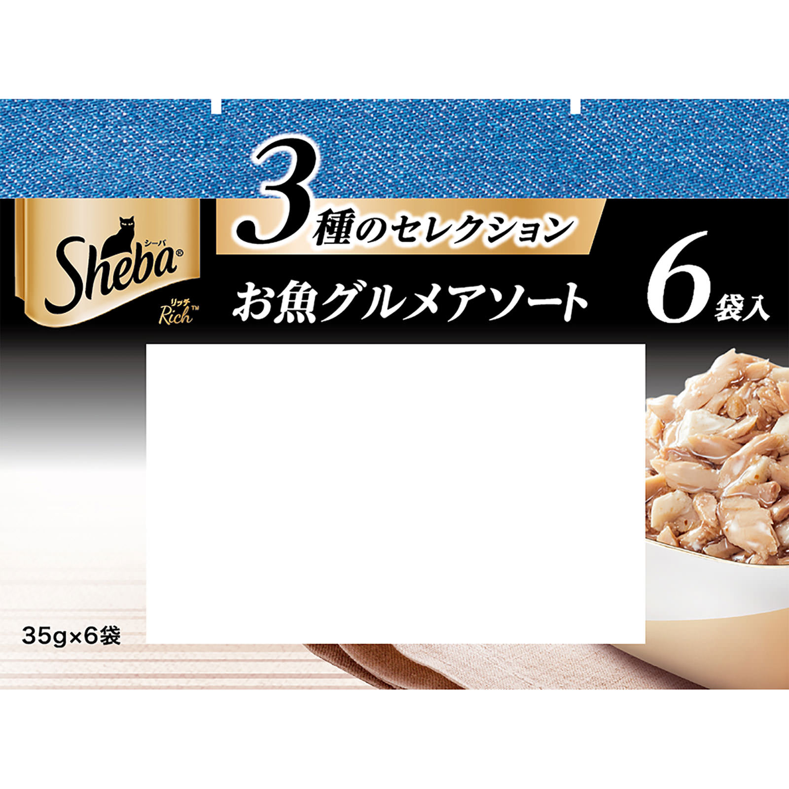 シーバリッチ ごちそうフレークお魚グルメアソート | マツキヨ