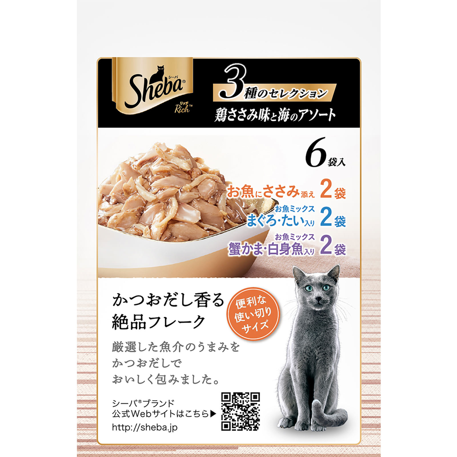 シーバリッチ フレーク鶏ささみ味と海のアソート ３５ｇ×６ マースジャパンリミテッド