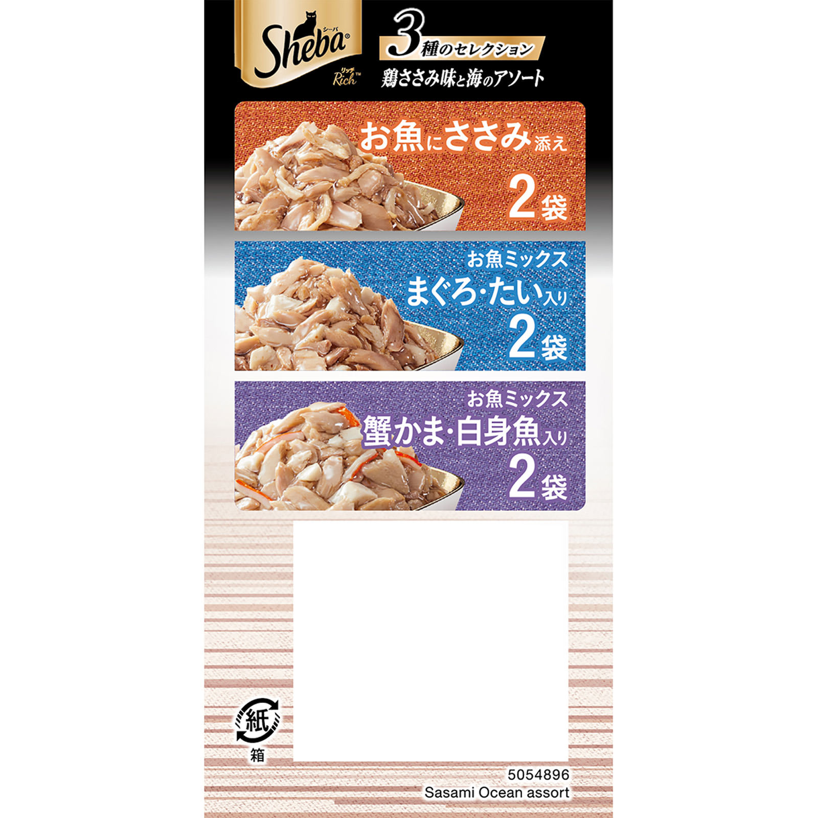 シーバリッチ フレーク鶏ささみ味と海のアソート ３５ｇ×６ マースジャパンリミテッド