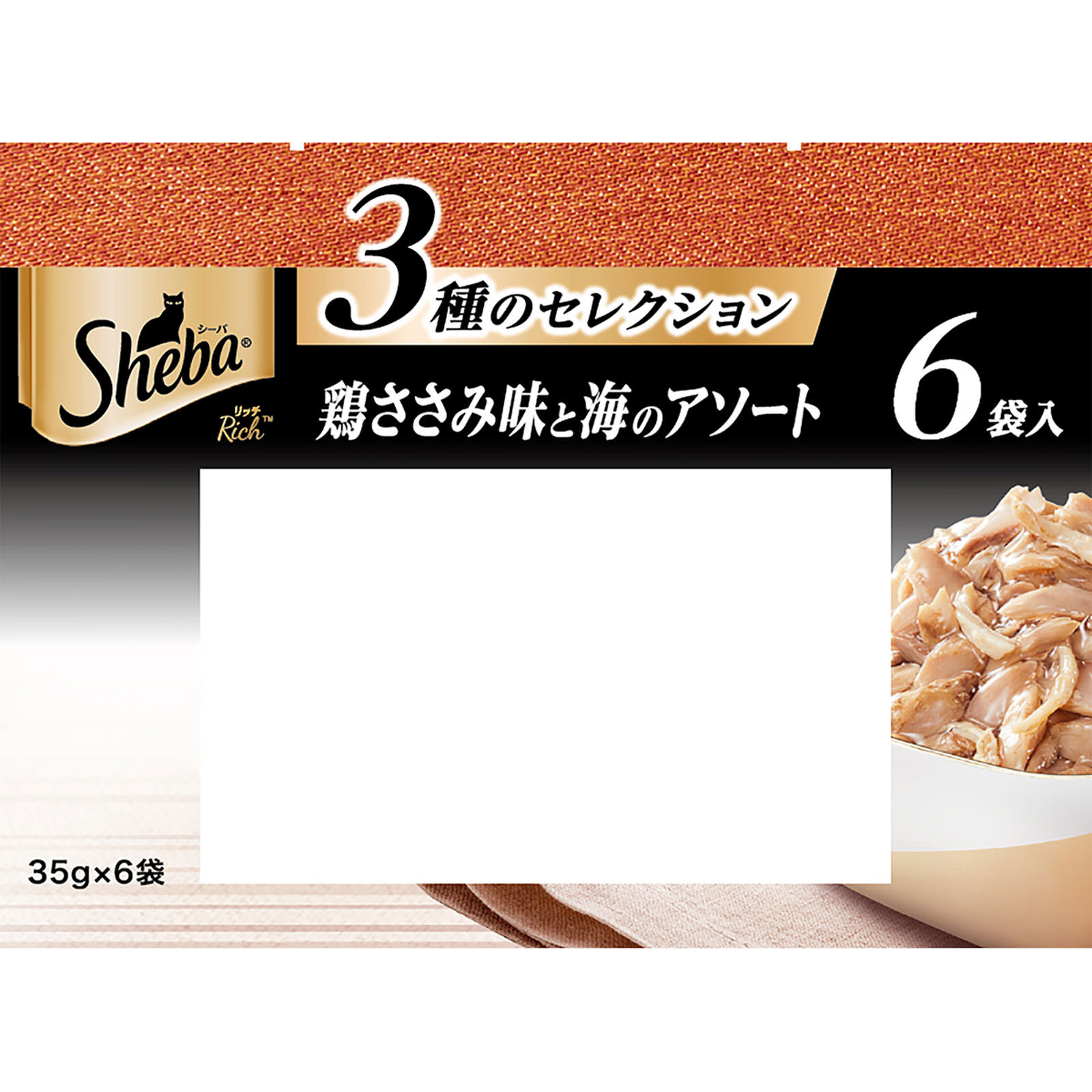 シーバリッチ フレーク鶏ささみ味と海のアソート ３５ｇ×６ マースジャパンリミテッド