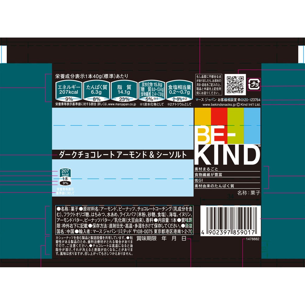 ＢＥ－ＫＩＮＤ　ダークチョコアーモンド＆シーソルト １本 マ－スジヤパンリミテッド