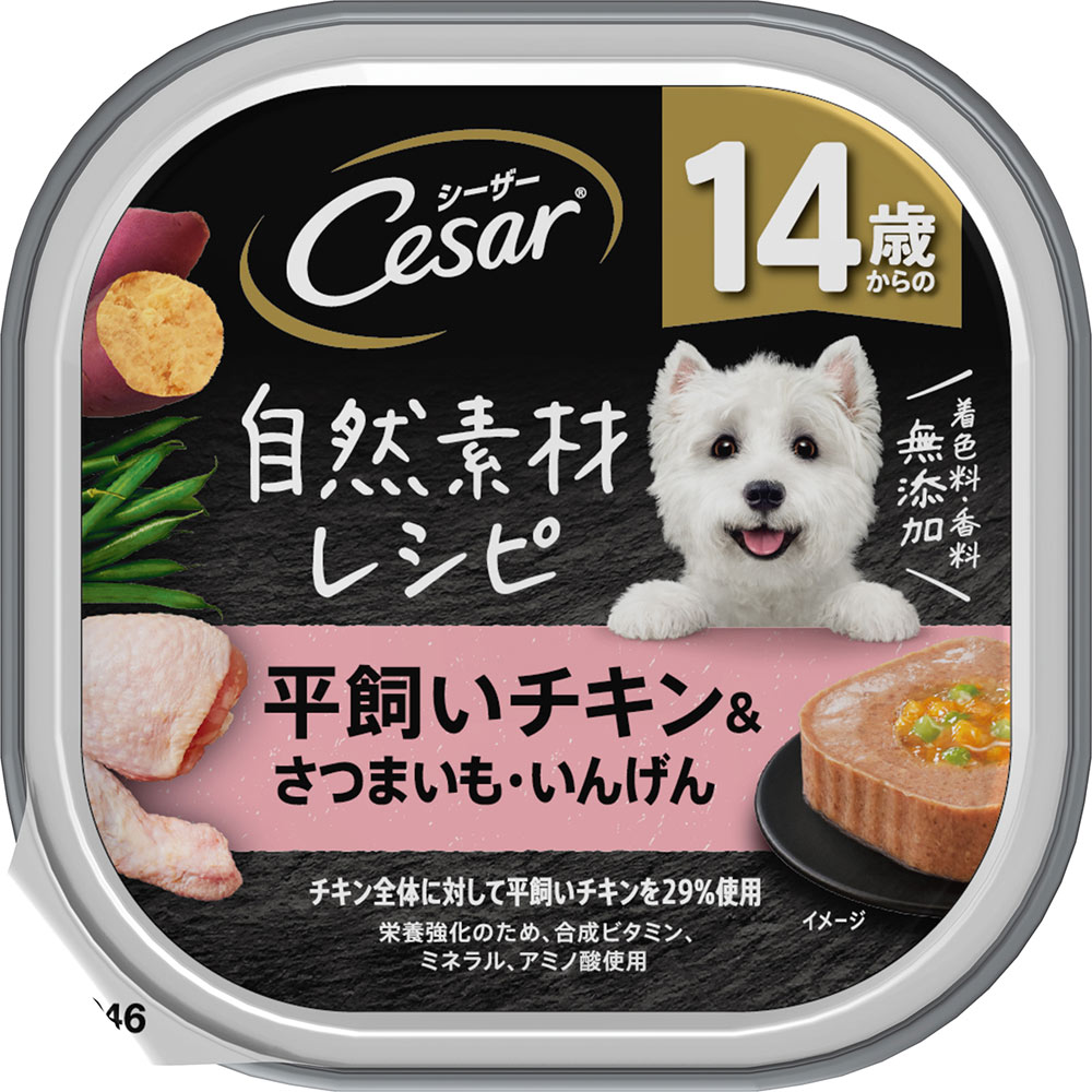 ココグルメケア Care 消化器サポート　低脂肪 14袋 鹿肉　ジビエ　3袋 44537-65-