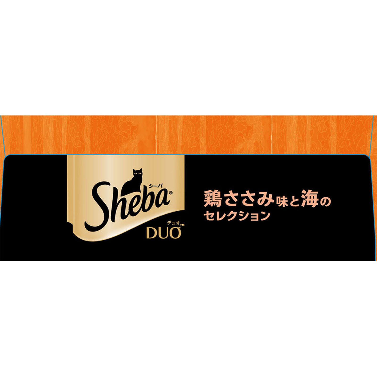シーバ デュオ 鶏ささみ味と海のセレクション ＳＤ１１ ２００ｇ マ－スジヤパンリミテッド