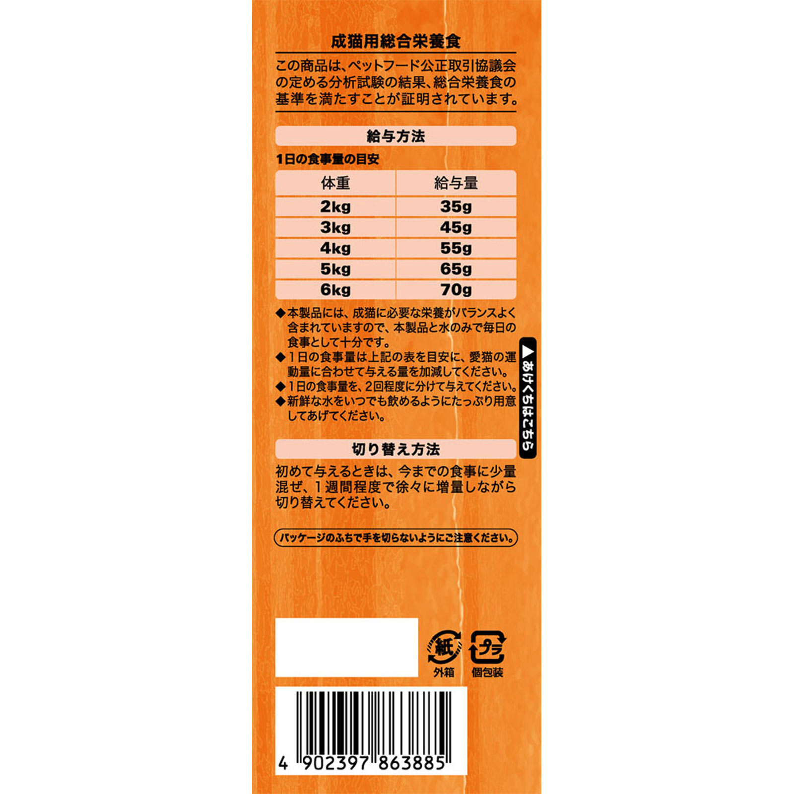 シーバ デュオ 鶏ささみ味と海のセレクション ＳＤ１１ ２００ｇ マ－スジヤパンリミテッド