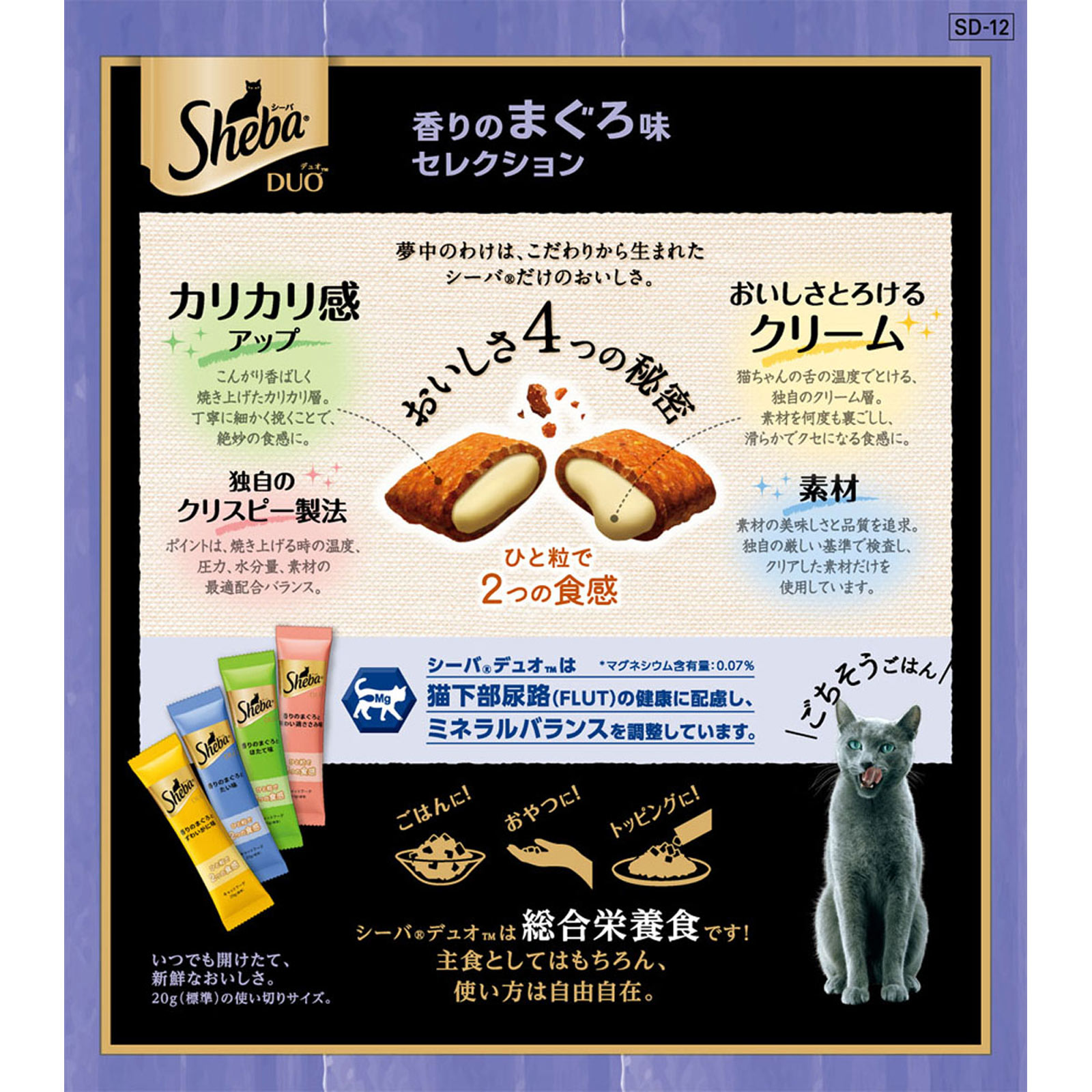シーバ デュオ 香りのまぐろ味セレクション ＳＤ１２ ２００ｇ マ－スジヤパンリミテッド