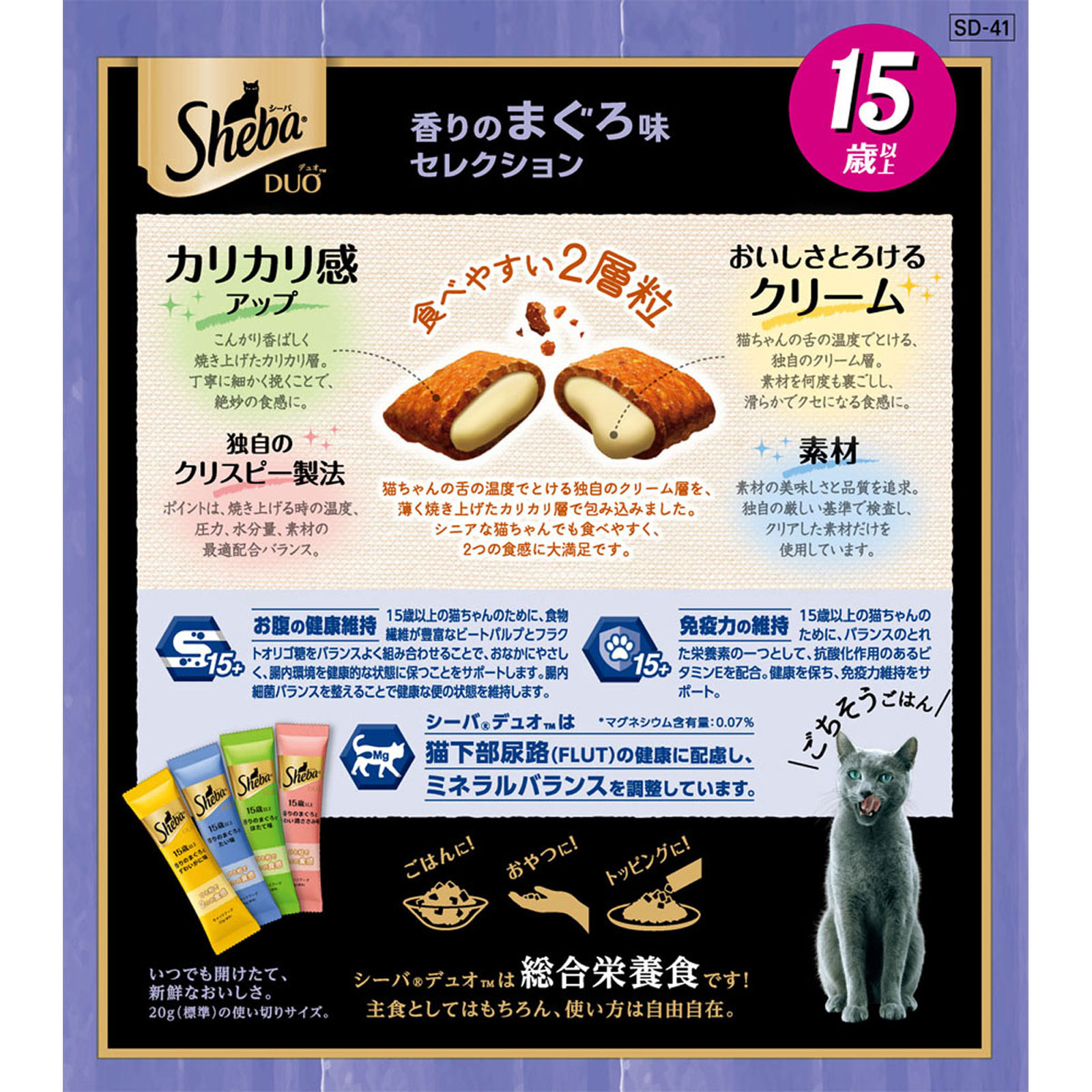 シーバ デュオ １５歳以上 香りのまぐろ味セレクション ＳＤ４１ ２００ｇ マ－スジヤパンリミテッド
