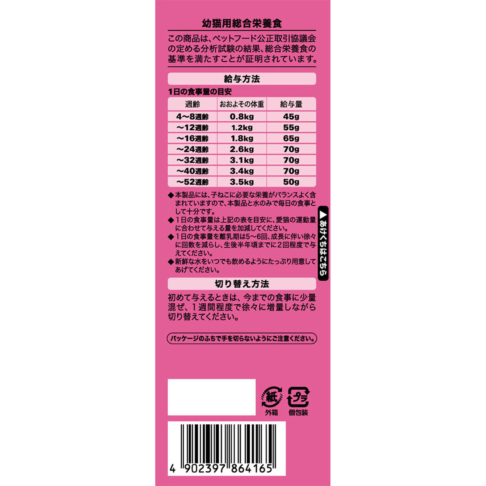 シーバ デュオ １２ヶ月までの子ねこ用 香りのまぐろ味セレクション ＳＤ５１ ２００ｇ マ－スジヤパンリミテッド