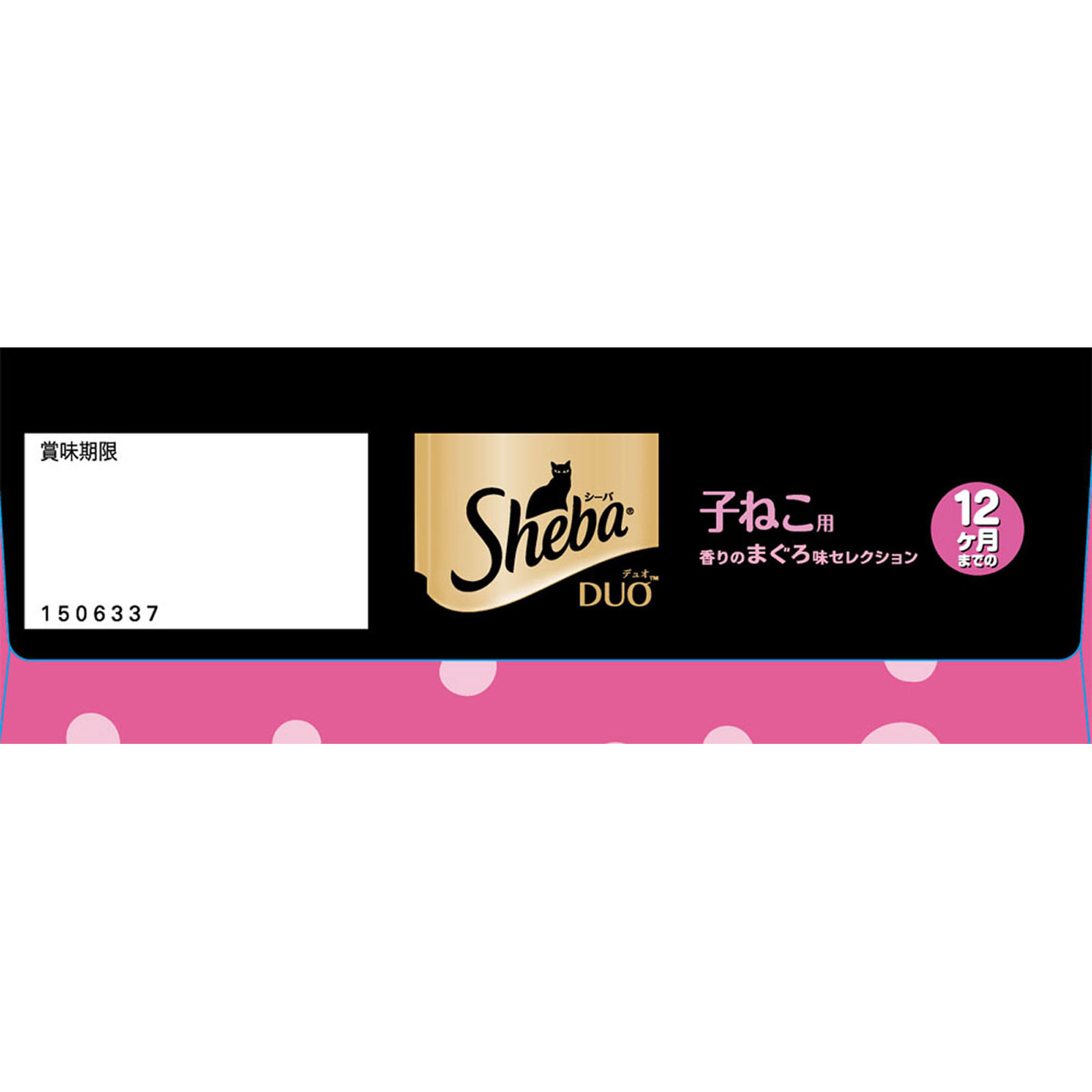 Sheba 子ねこ用 まぐろ味おやつ 200g Amazon.co.jp: シーバ デュオ キャットフード 12ヶ月までの子