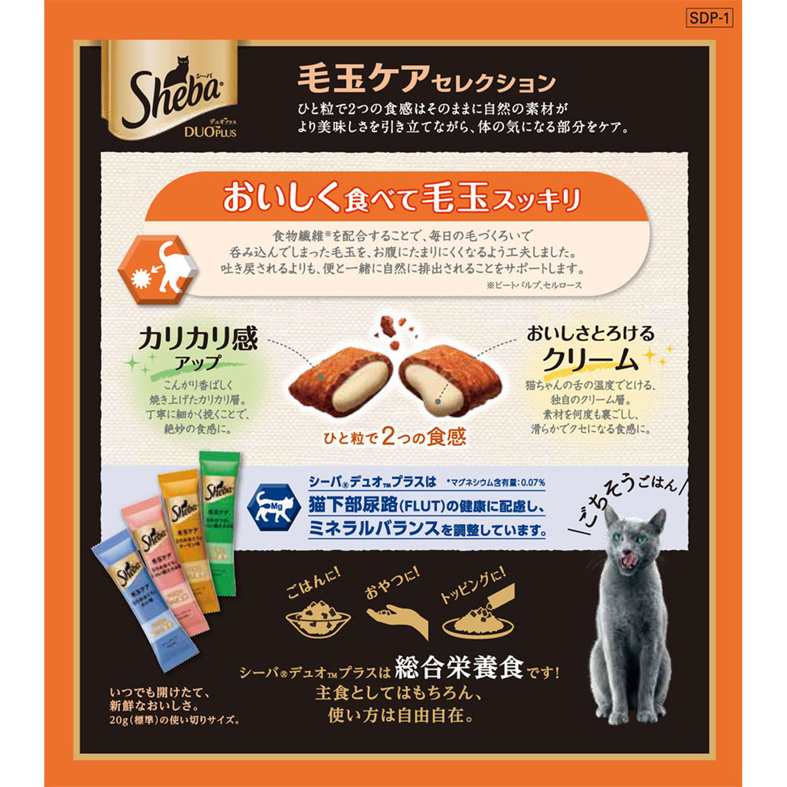 シーバ デュオプラス 毛玉ケアセレクション ＳＤＰ１ | マツキヨココカラオンラインストア