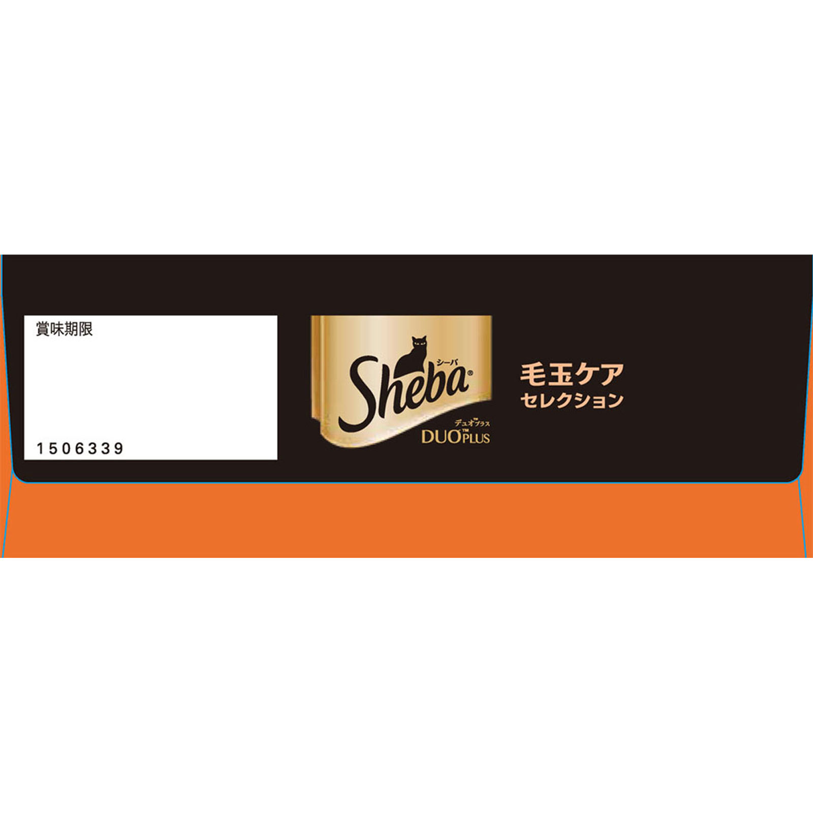 シーバ デュオプラス 毛玉ケアセレクション ＳＤＰ１ ２００ｇ マ－スジヤパンリミテッド