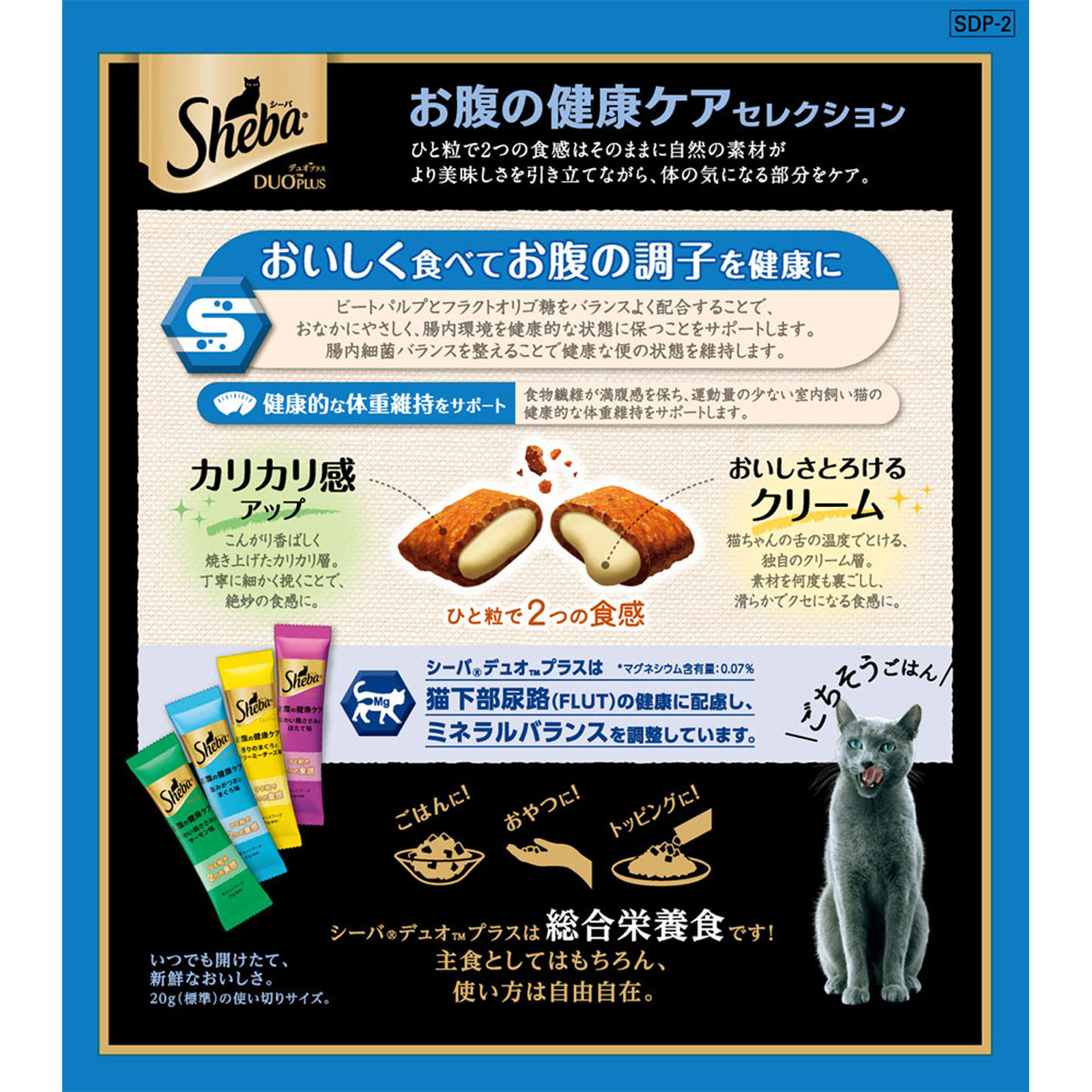 シーバ デュオプラス お腹の健康ケアセレクション ＳＤＰ２ ２００ｇ マ－スジヤパンリミテッド