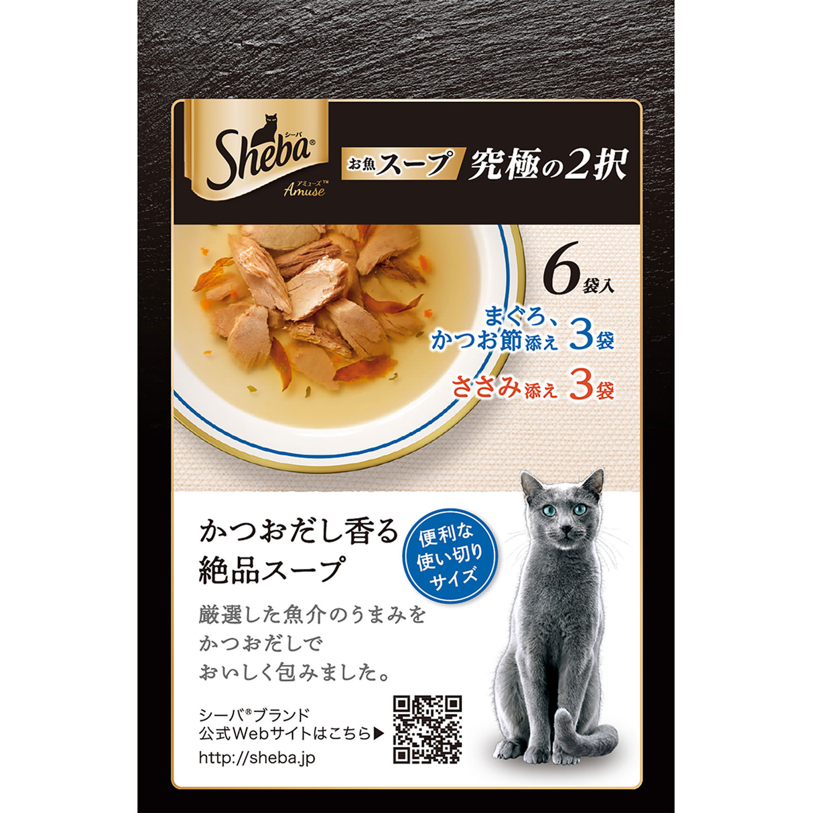 シーバアミューズ お魚スープ 究極の２択 ４０ｇ×６ マースジャパンリミテッド