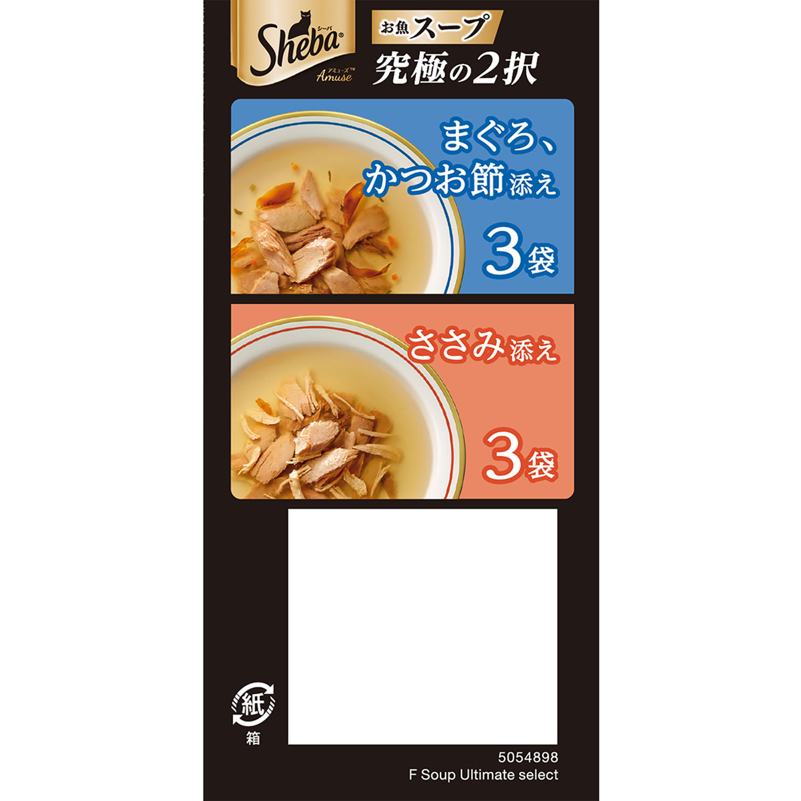 シーバアミューズ お魚スープ 究極の２択 ４０ｇ×６ マースジャパンリミテッド