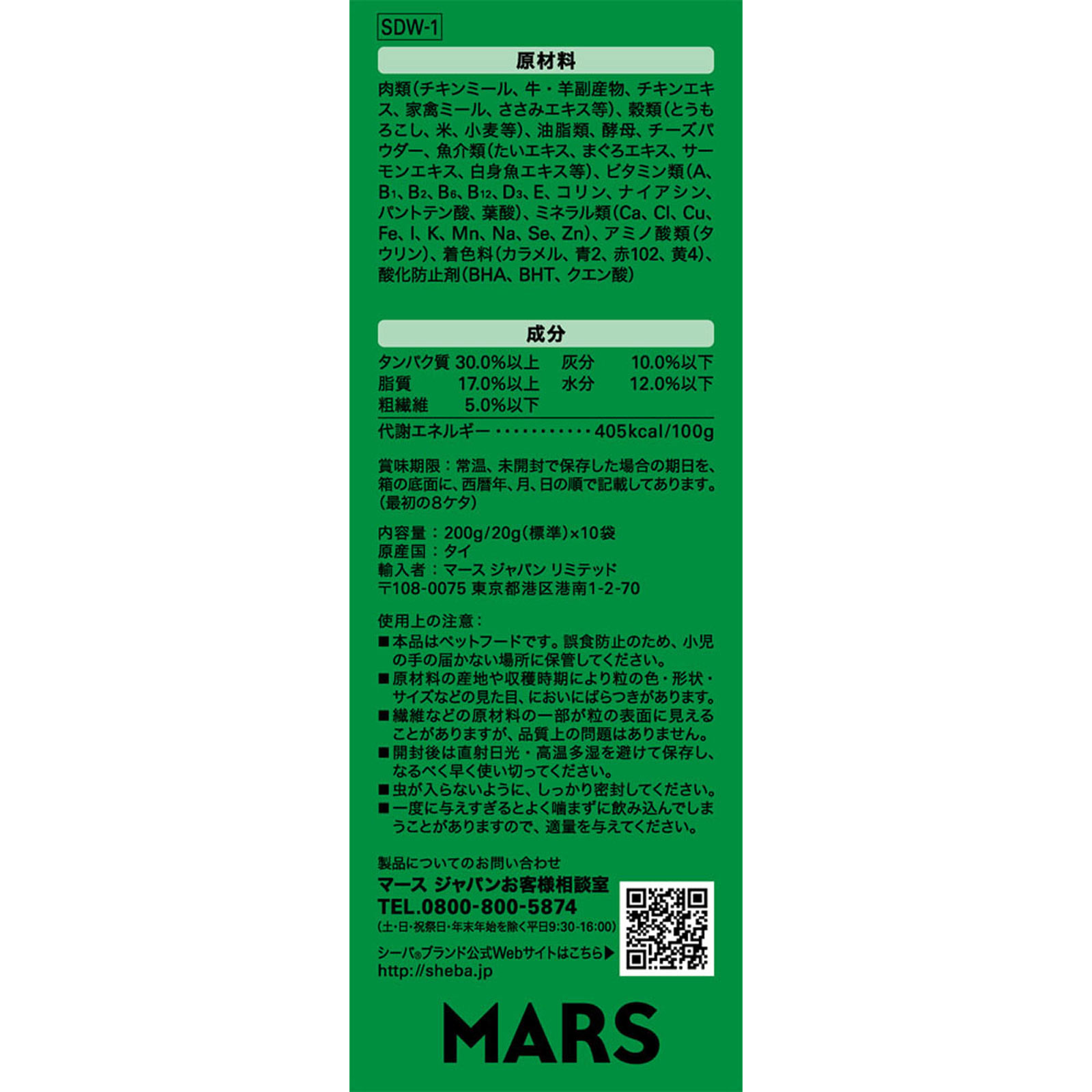 シーバデュオ旅贅沢チーズ魚チーズ ２００ｇ マ－スジヤパンリミテッド