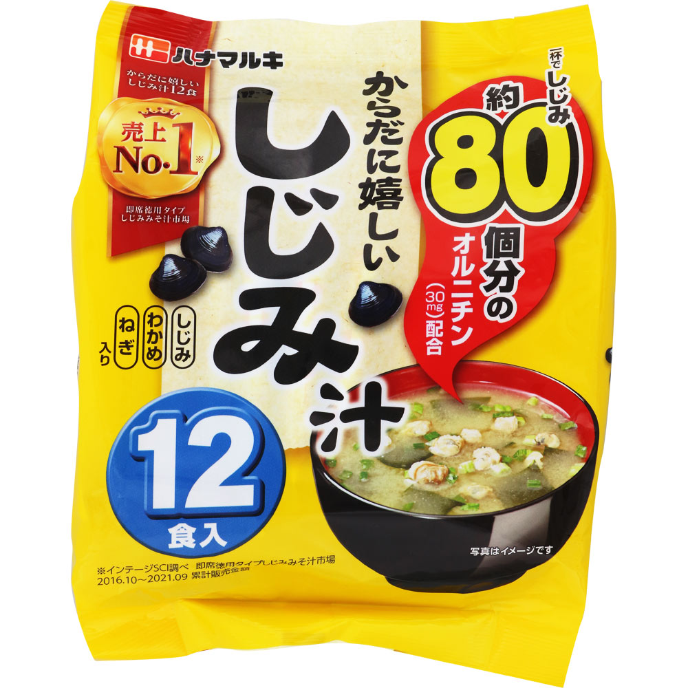 からだに嬉しいしじみ汁 オルニチン入り １２食 ハナマルキ