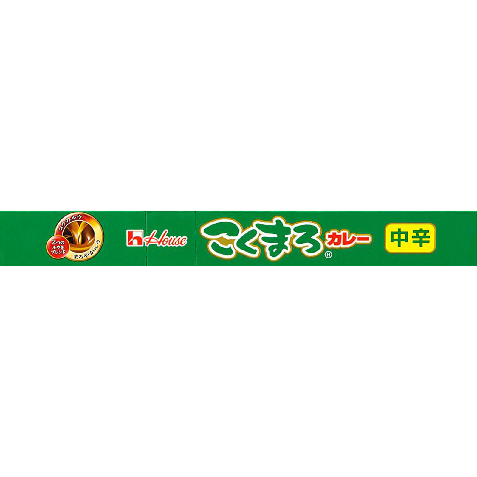 こくまろカレー ＜中辛＞ １４０ｇ ハウス食品