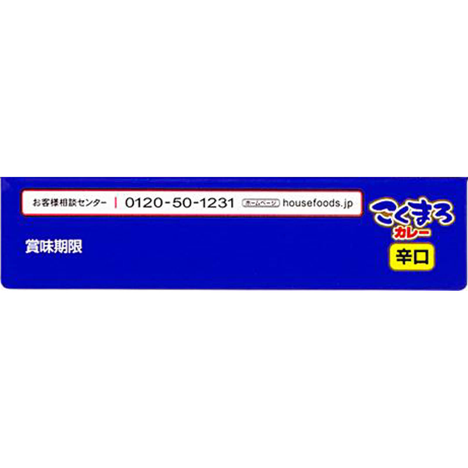 こくまろカレー ＜辛口＞ １４０ｇ ハウス食品