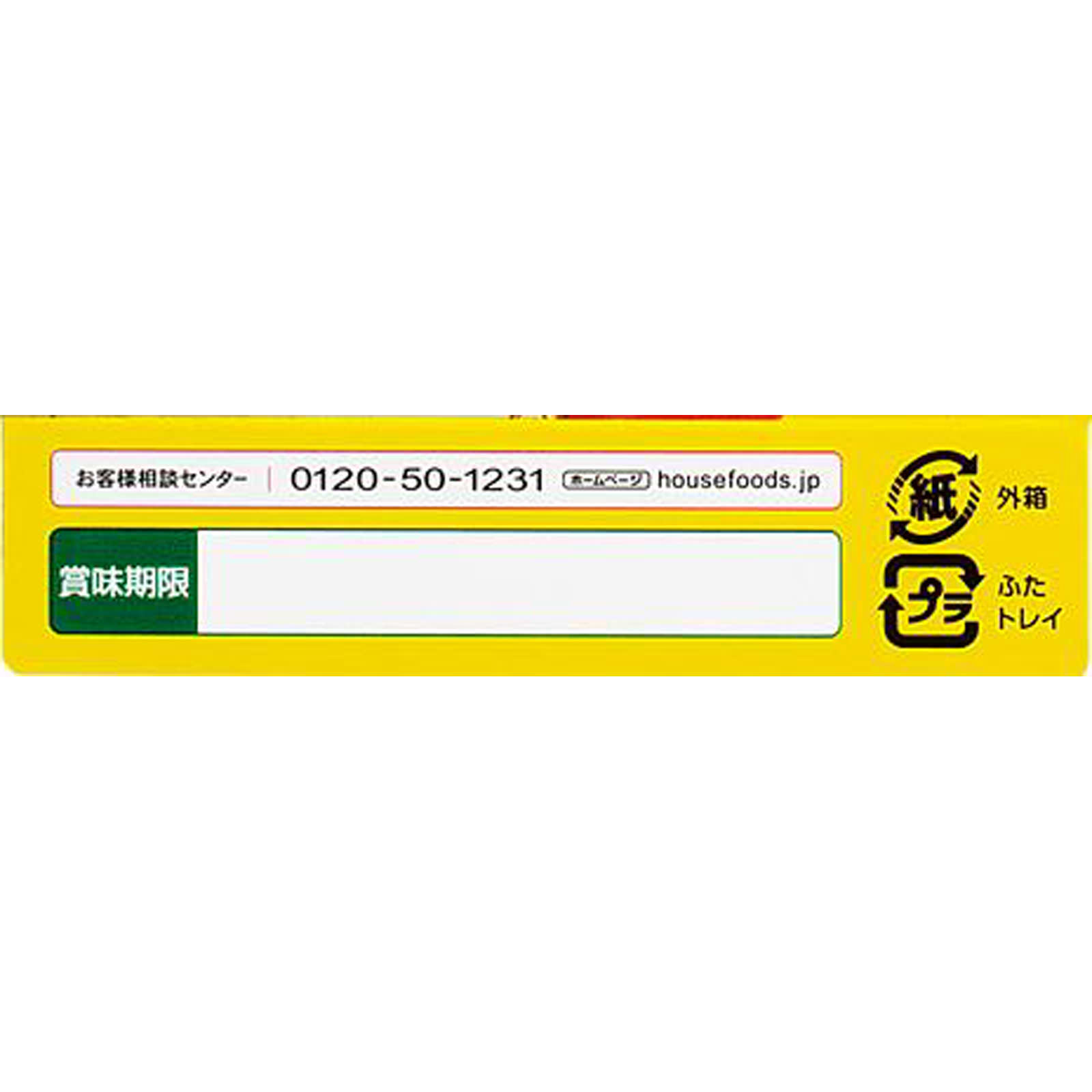 バーモントカレー ＜中辛＞ ２３０ｇ ハウス食品