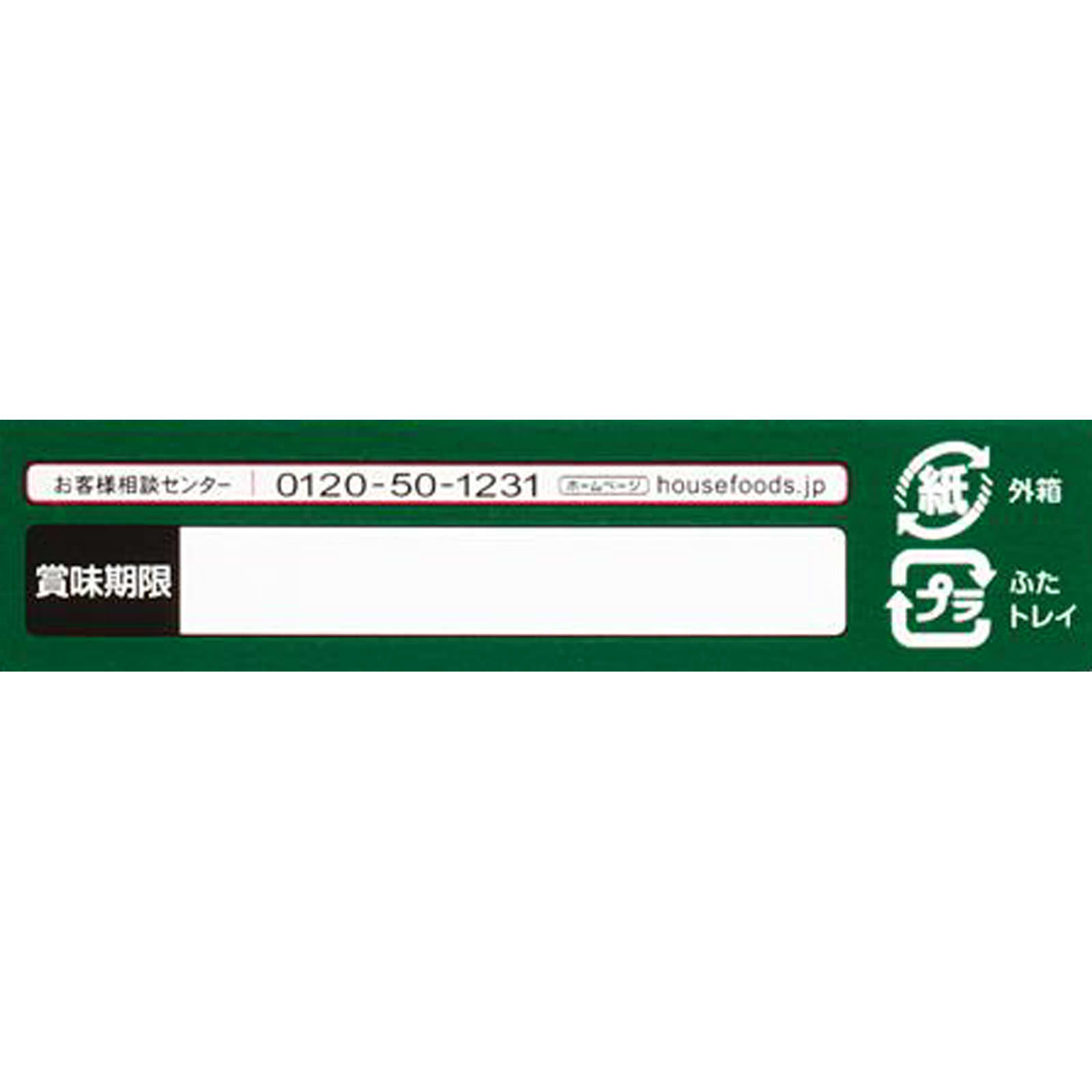 ジャワカレー 中辛 １８５ｇ ハウス食品