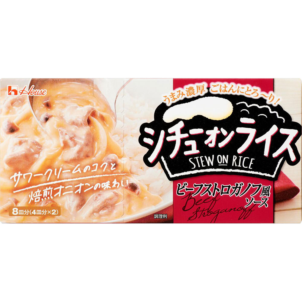 シチューオンライス ビーフストロガノフ風 １４４ｇ ハウス食品