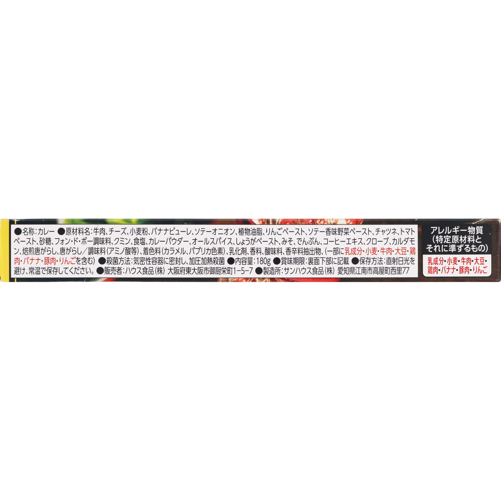 選ばれし人気店 チーズとろける欧風ビーフカレー １８０ｇ ハウス食品