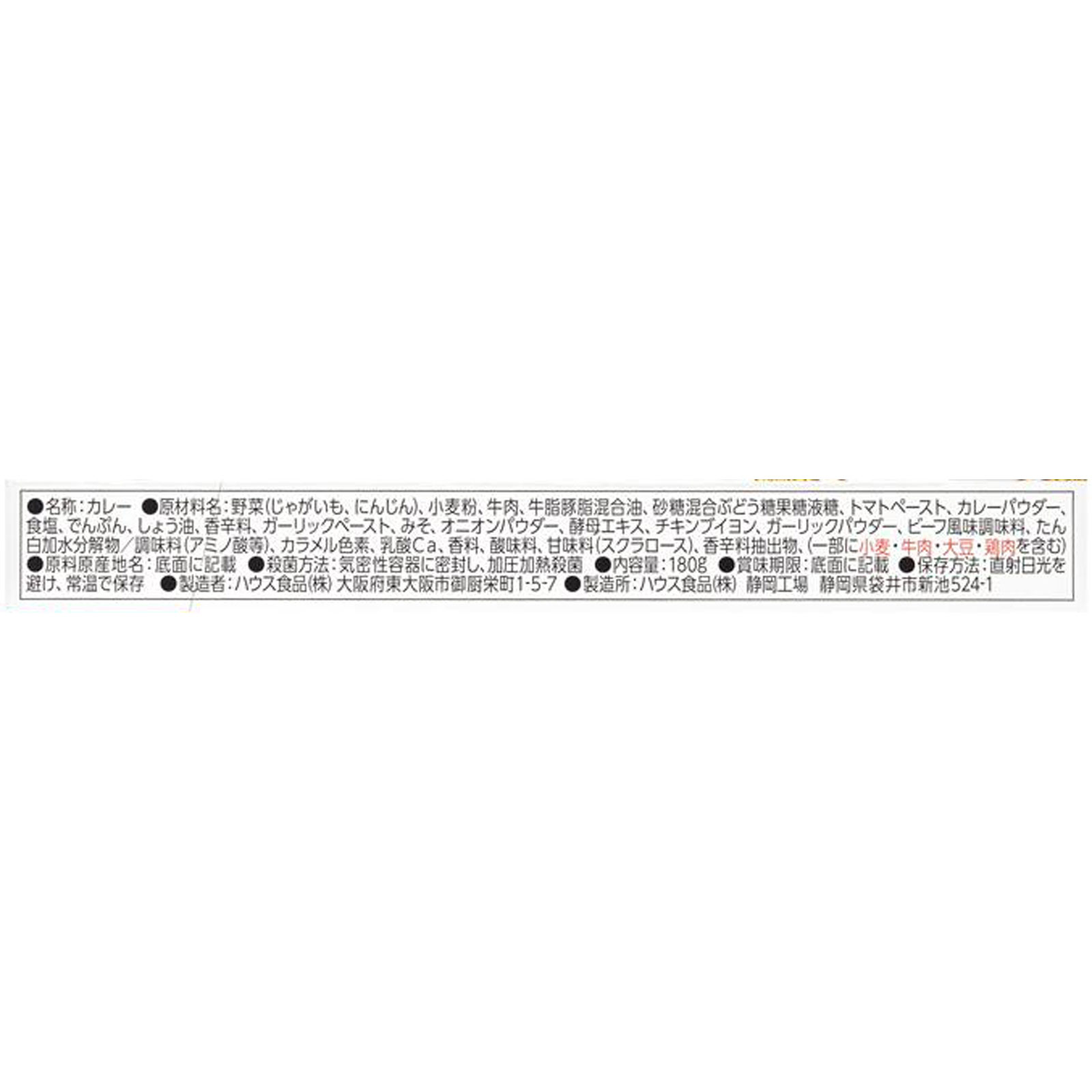 カリー屋カレー 中辛 １８０ｇ ハウス食品