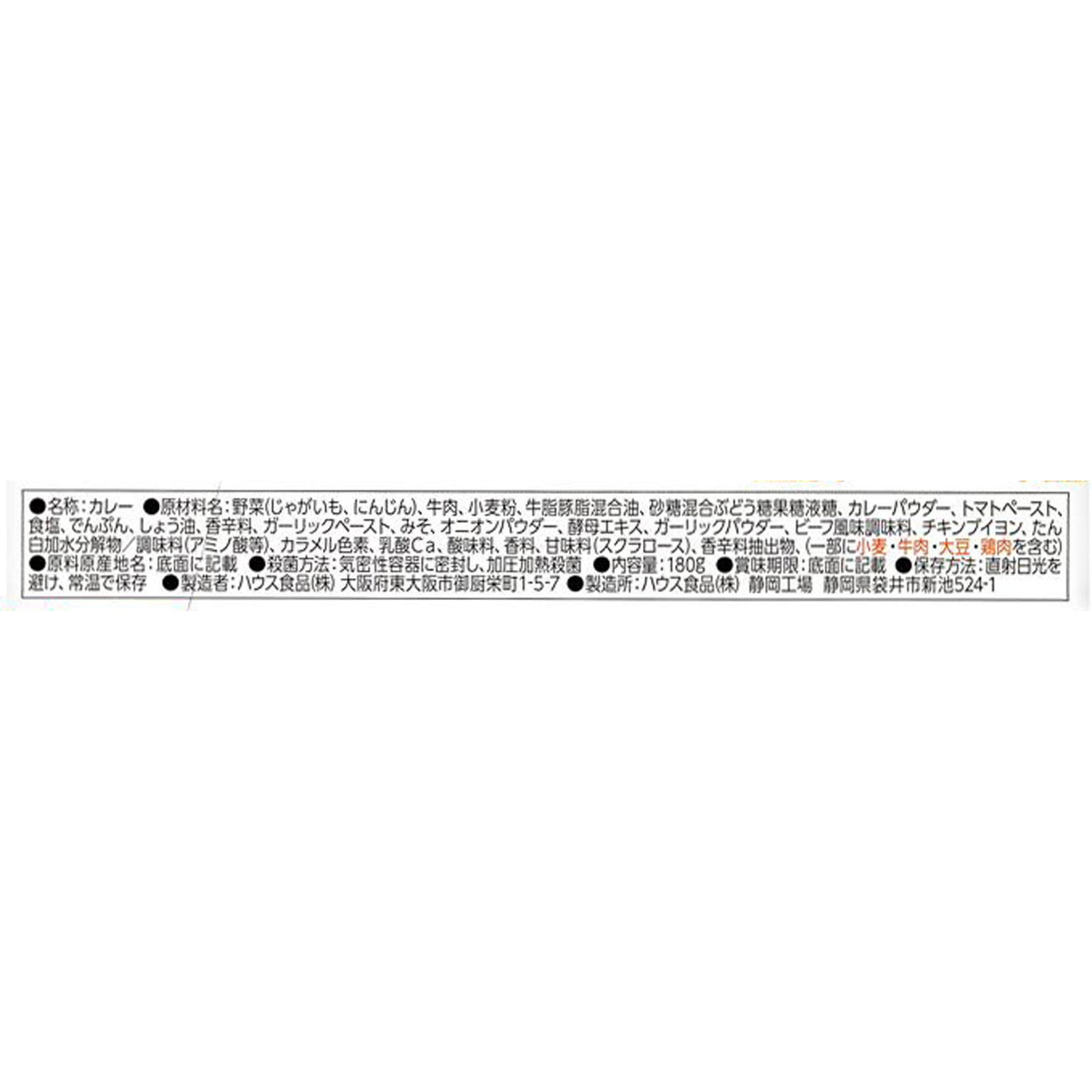 カリー屋カレー 辛口 １８０ｇ ハウス食品