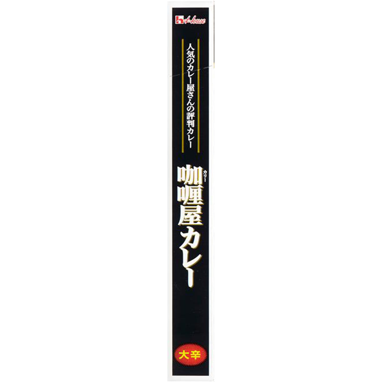 カリー屋カレー 大辛 １８０ｇ ハウス食品