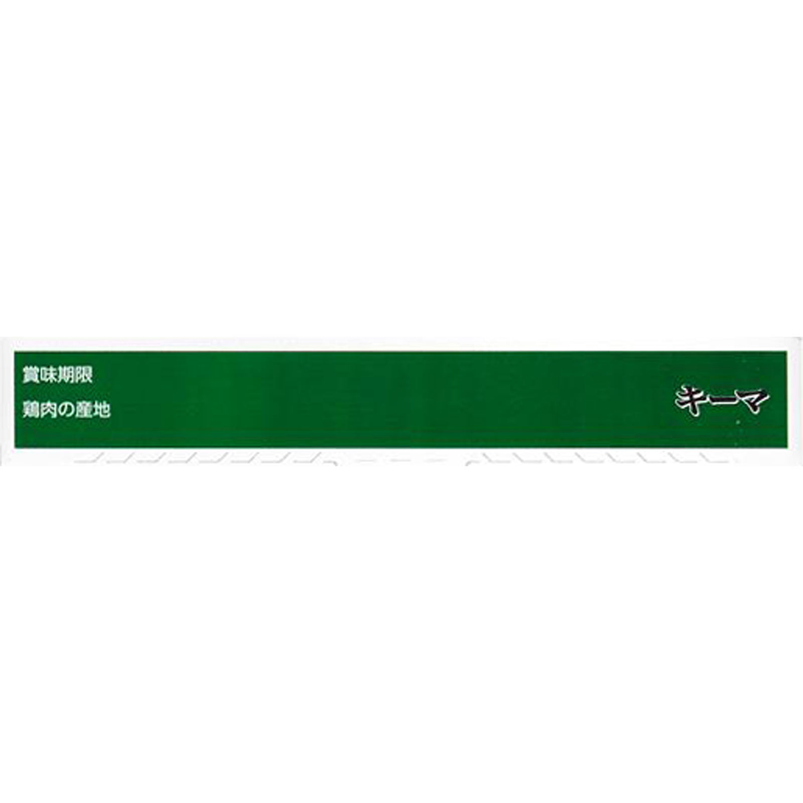 カリー屋キーマカレー １５０ｇ ハウス食品