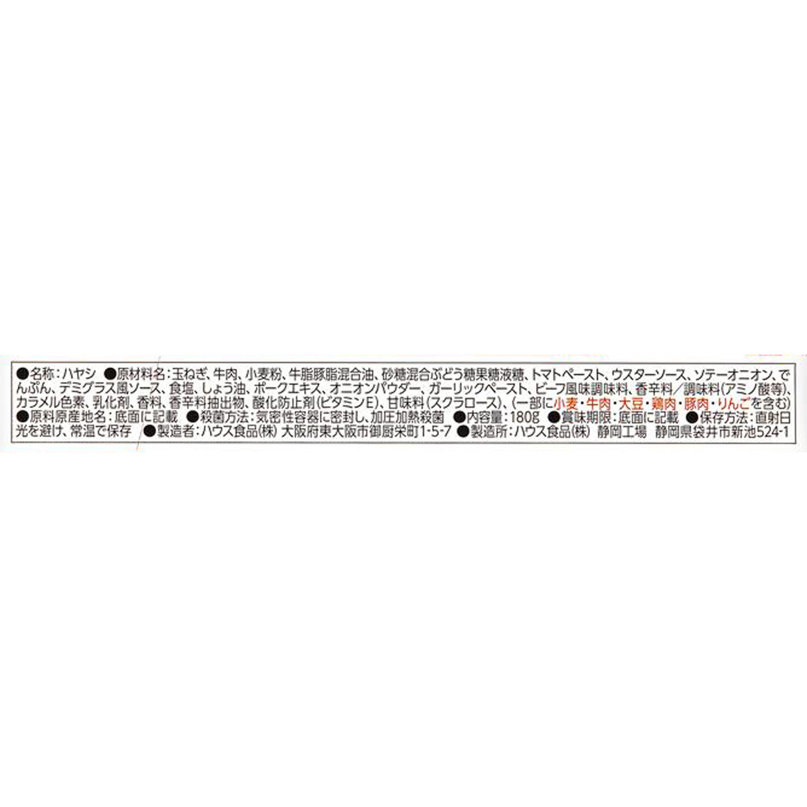 カリー屋ハヤシ １８０ｇ ハウス食品