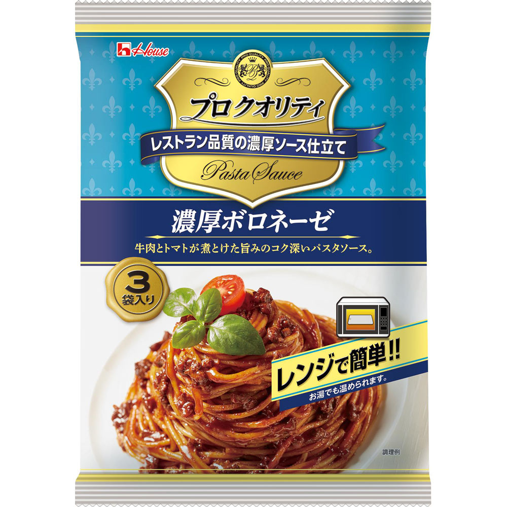プロクオリティ パスタソース 濃厚ボロネーゼ １３０ｇ×３ ハウス食品