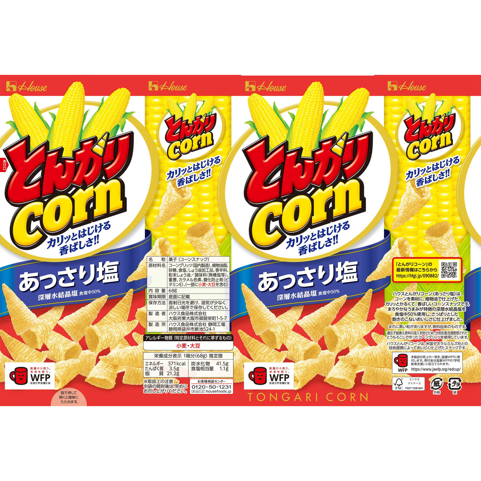 そうてつローゼン ゆめが丘ソラトス店 | ハウス | NEW PORT | ニューポート | クラウド型オーダープラットフォーム