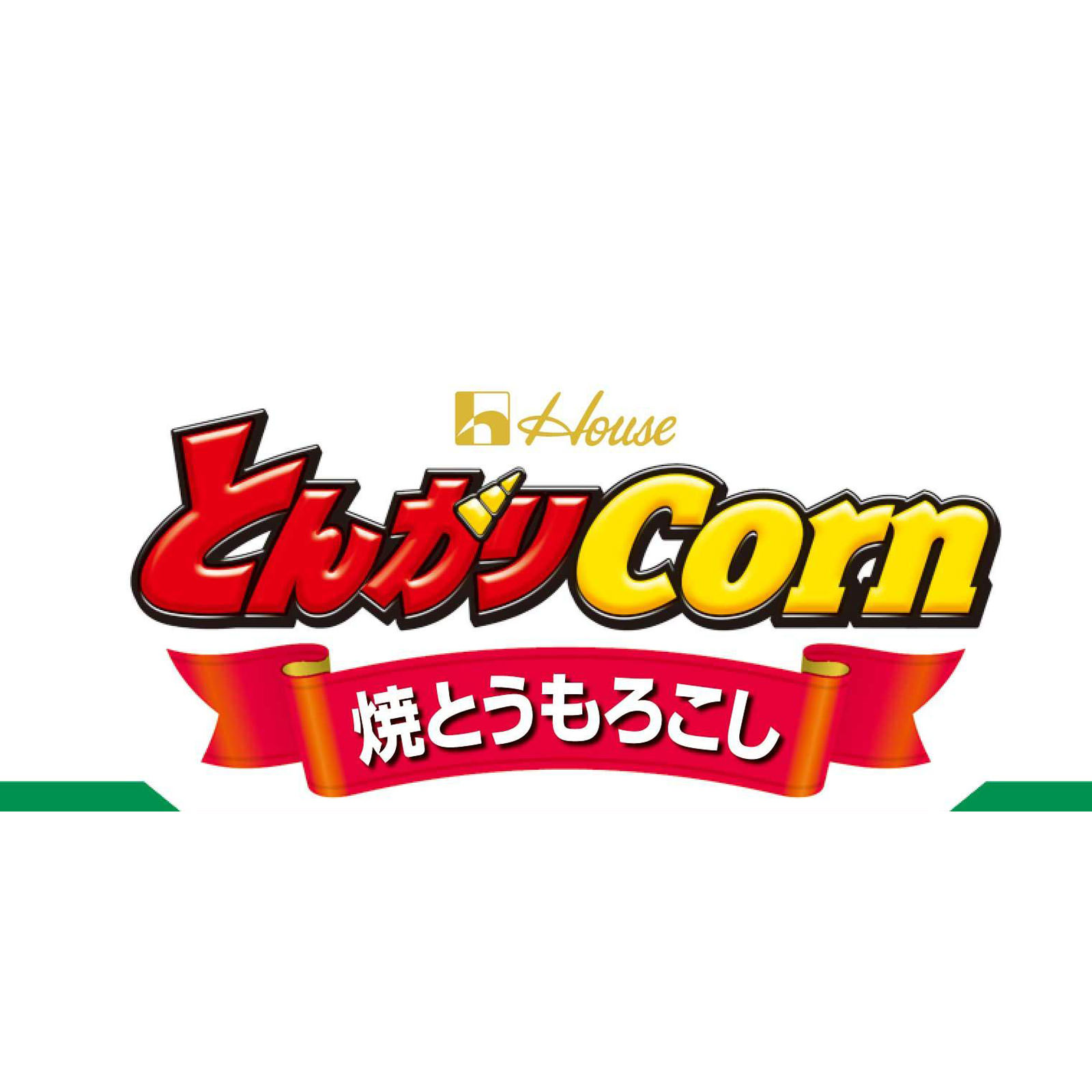 とんがりコーン焼きとうもろこし ６８ｇ ハウス食品