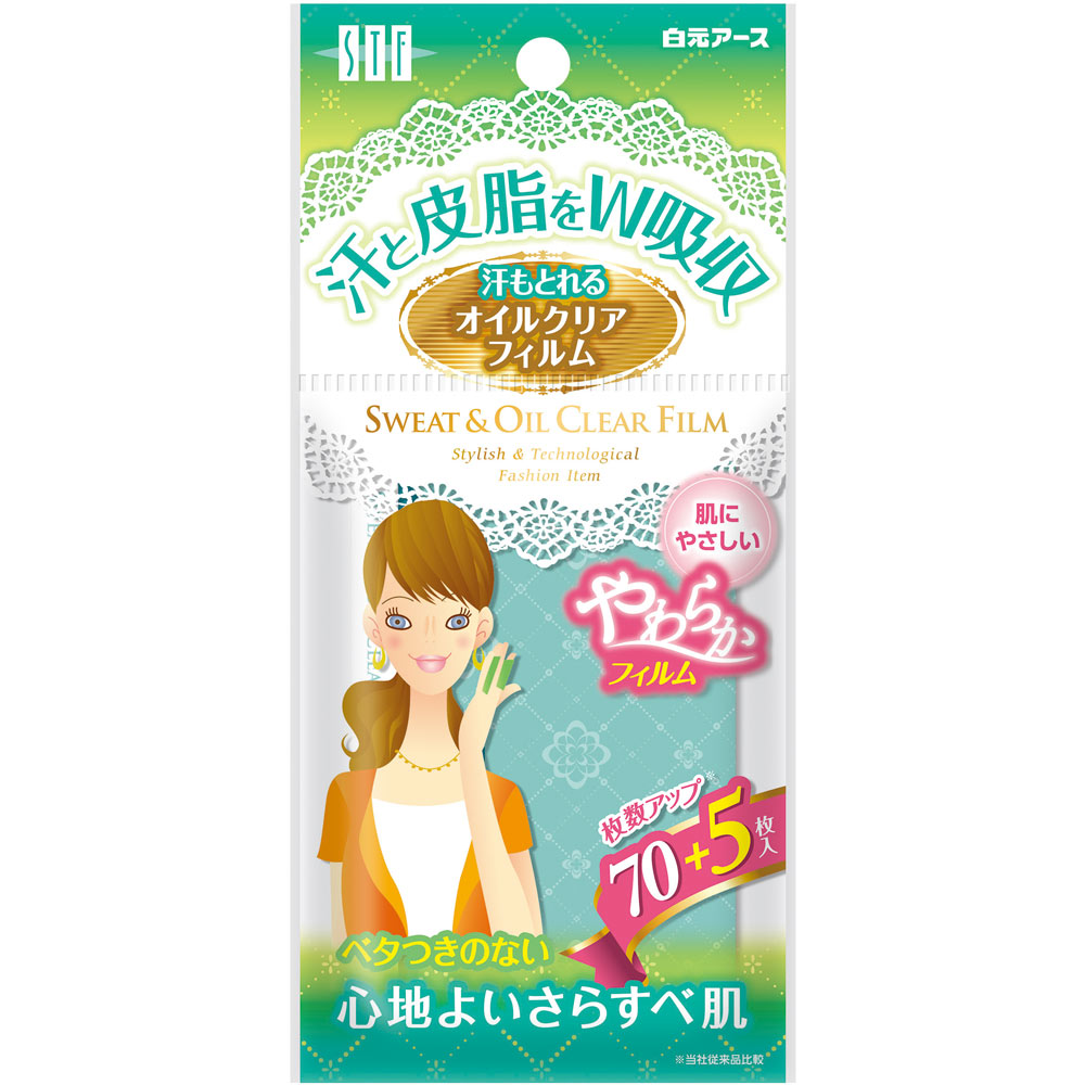 ＳＴＦ汗もとれるオイルクリアフィルム　ペパーミントグリーン ７５枚 白元アース
