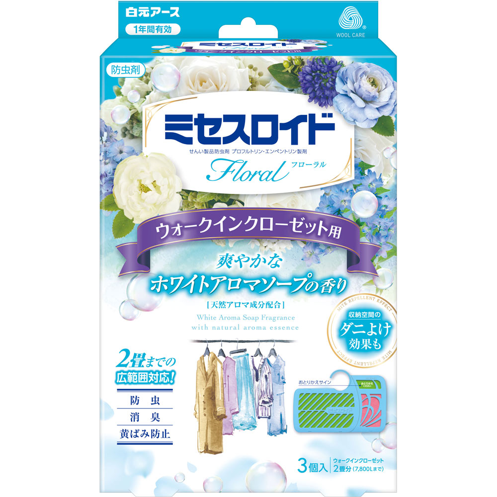 ミセスロイドフローラルウォークインクローゼット用Ｗ ３個 白元アース