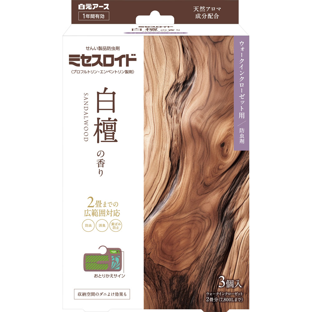 ミセスロイドWIクローゼット用1年防虫白檀 | マツキヨココカラ