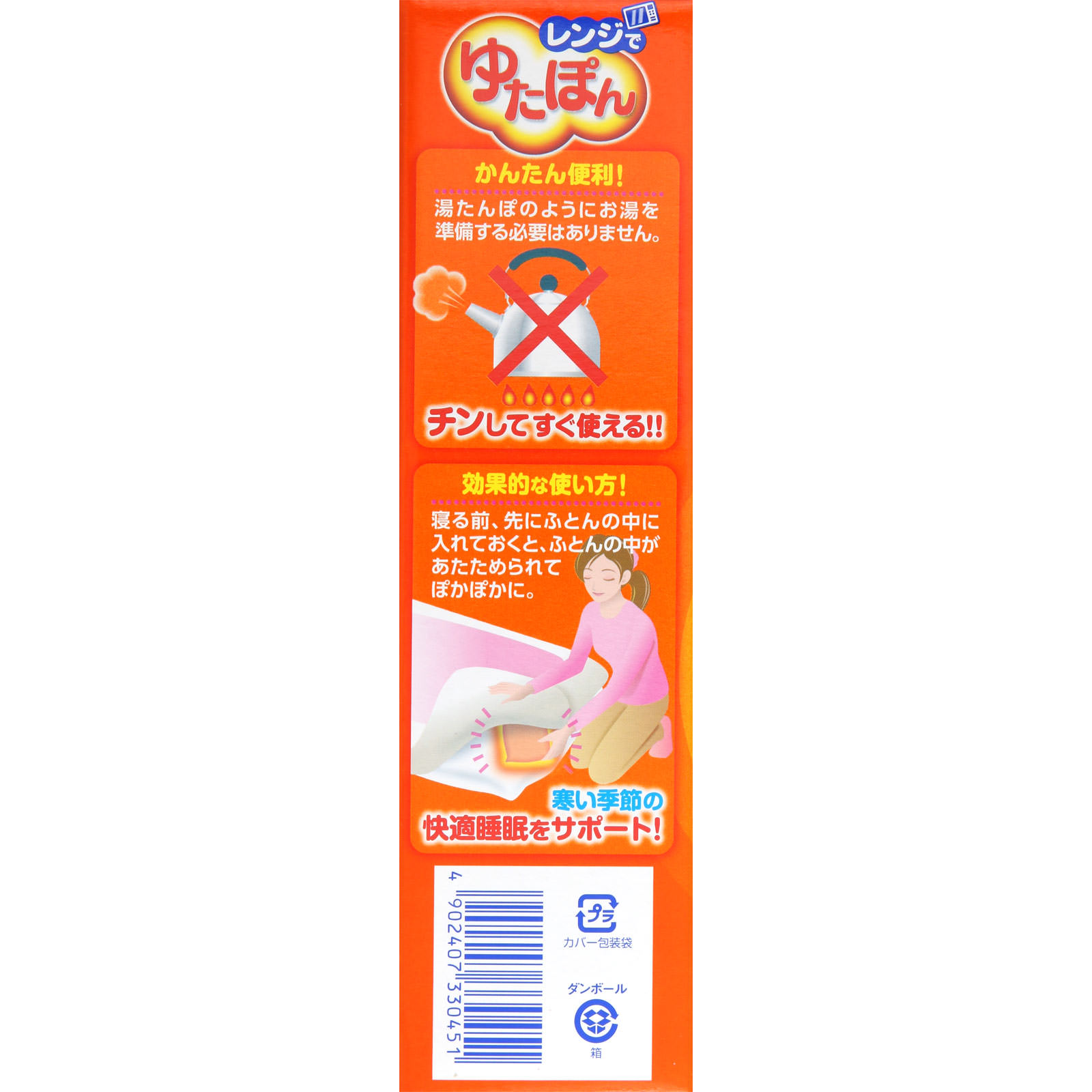 レンジでゆたぽん １Ｐ 白元アース