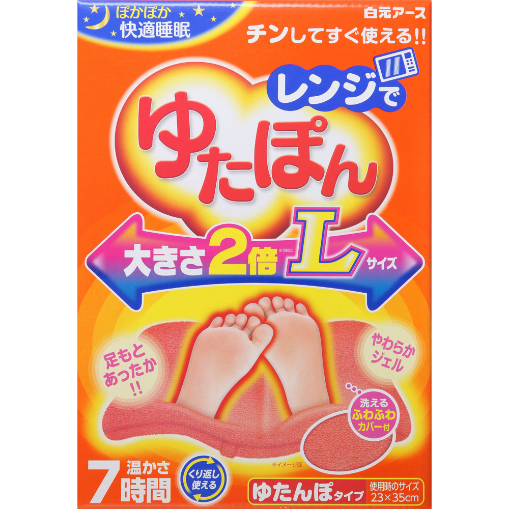 レンジでゆたぽん Ｌサイズ １Ｐ 白元アース