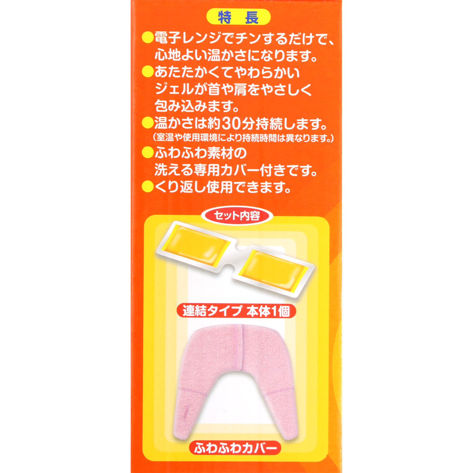 レンジでゆたぽん　首・肩用 １Ｐ 白元アース