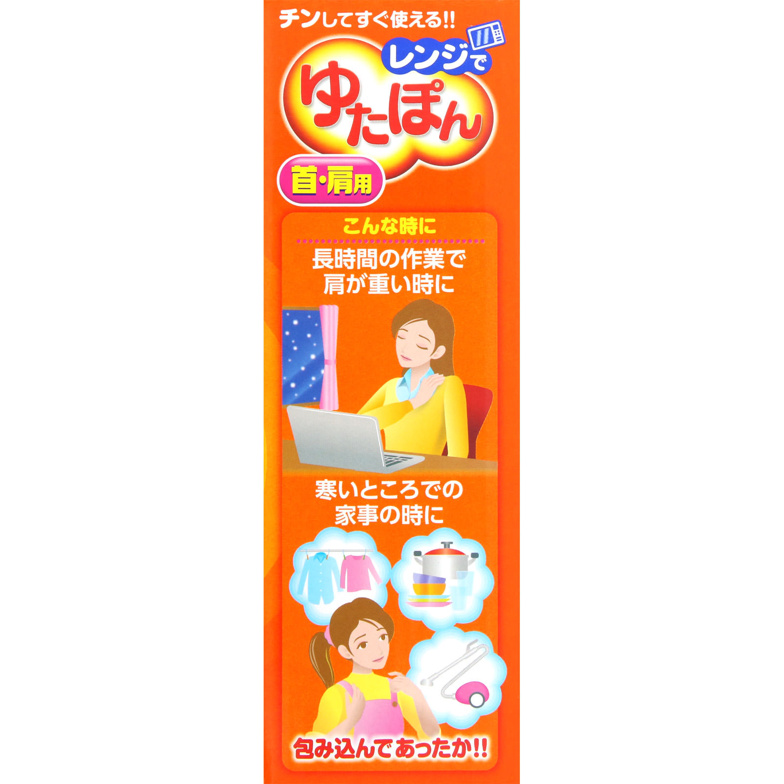 レンジでゆたぽん　首・肩用 １Ｐ 白元アース